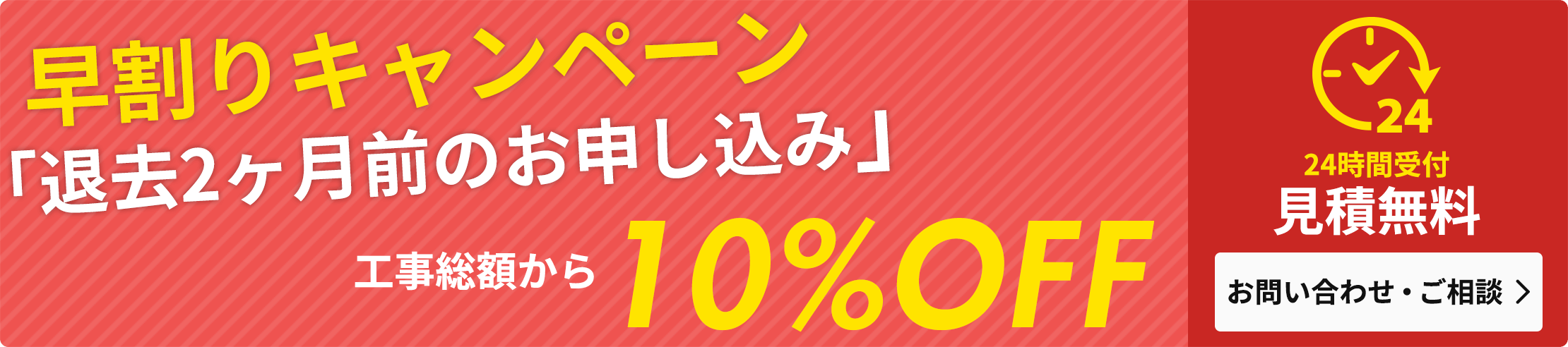 業界最速!ご依頼後1週間で対応可能