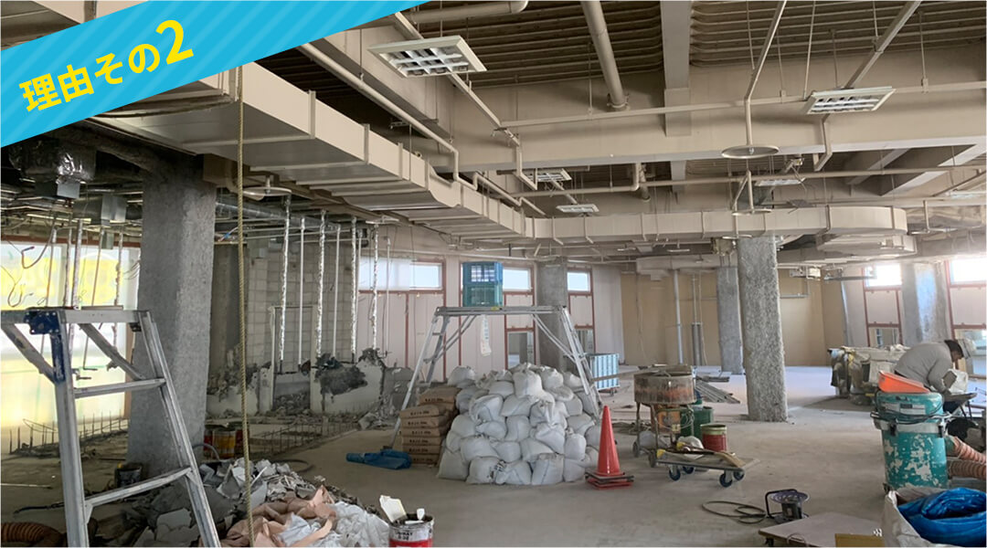 現状回復工事の対応が早い理由2